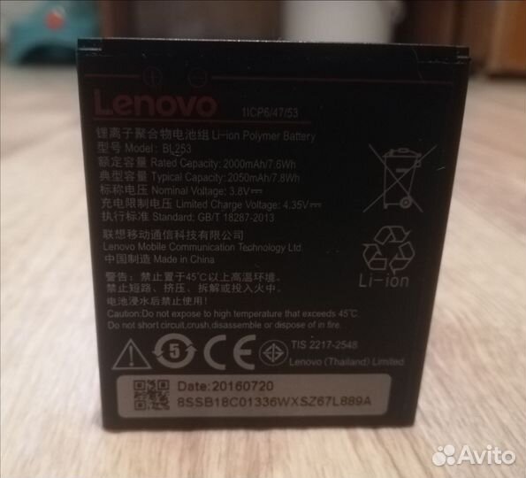 Аккумулятор для Lenovo BL253
