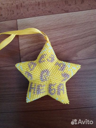 Звёзды объёмные из бисера