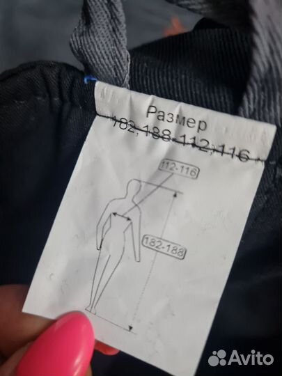 Роба мужская зимняя, сварочная