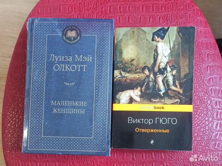 Книги классика