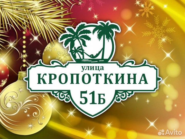 Адресные таблички из металла