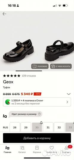 Туфли Geox новые 22мм