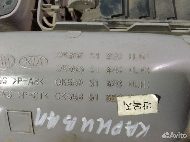 Ручка потолка Kia Carnival