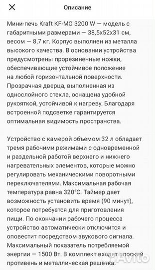 Мини печь (духовка) Kraft 32 л, новая