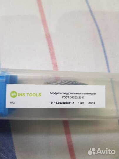 Борфрезы по металлу