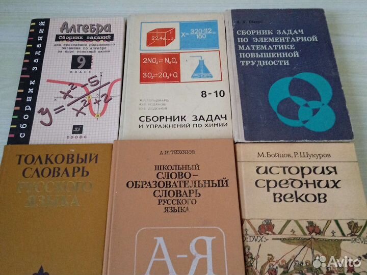 Задачники Учебники Словари