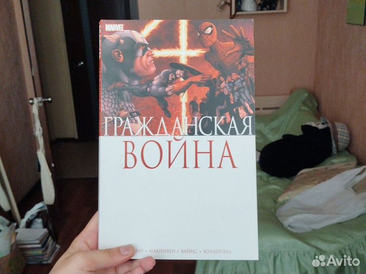 Комиксы Марвел