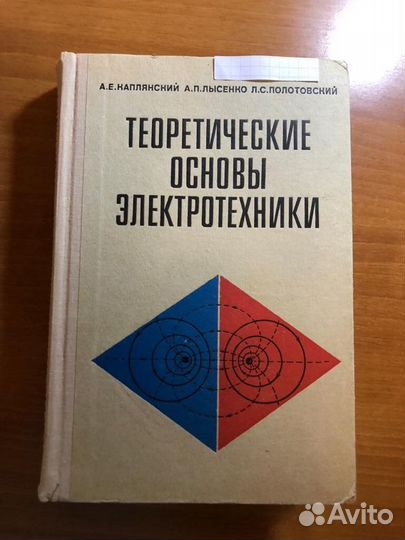 Книги и справочники по электрике