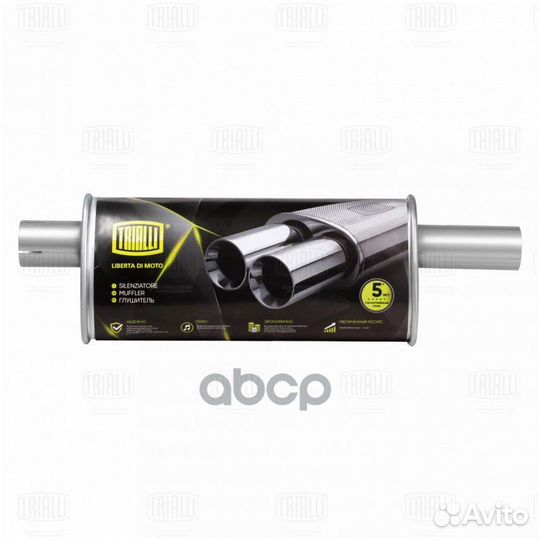 Глушитель для а/м газ 2705/3302 (дв. 406) доп