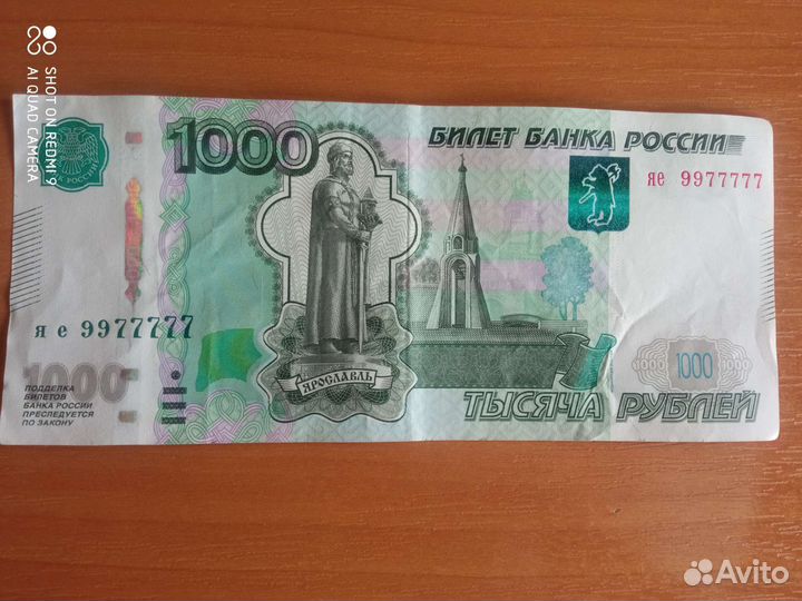 Купюра 1000 красивый номер
