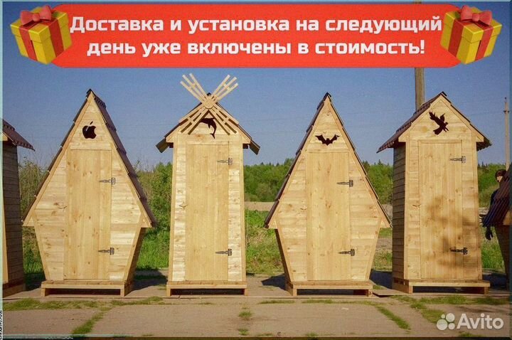 Уличный туалет Н434