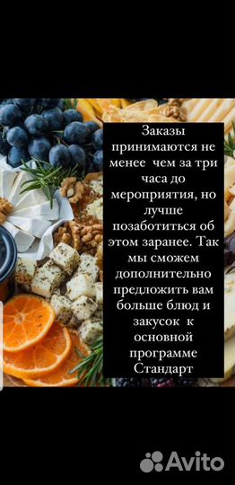 Выездной кейтеринг