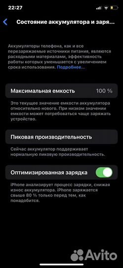 iPhone X, 256 ГБ