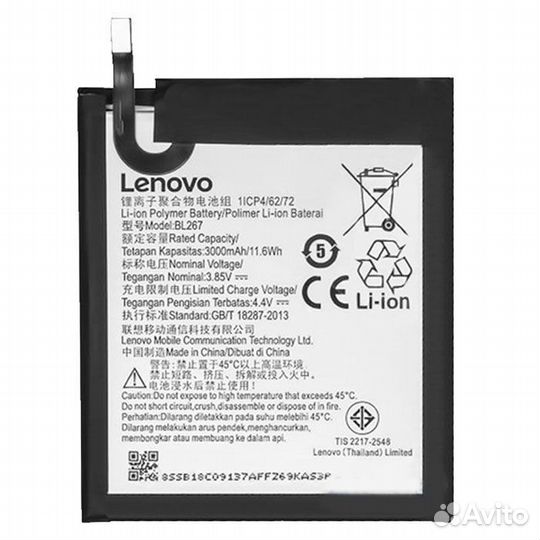 Аккумулятор Lenovo
