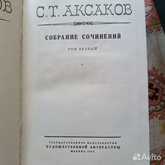 Собрания сочинений, середина прошлого века