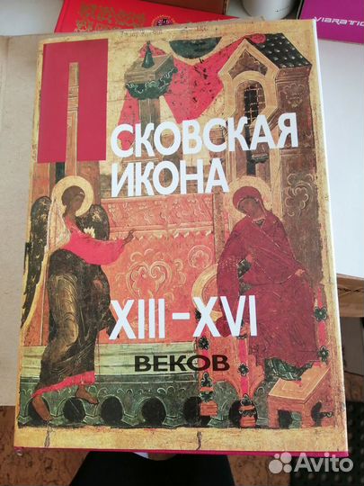 Книги Псковская икона и Твое православное имя