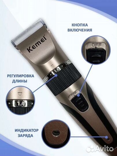 Машинка для стрижки животных