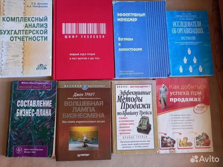 Книги по бизнесу