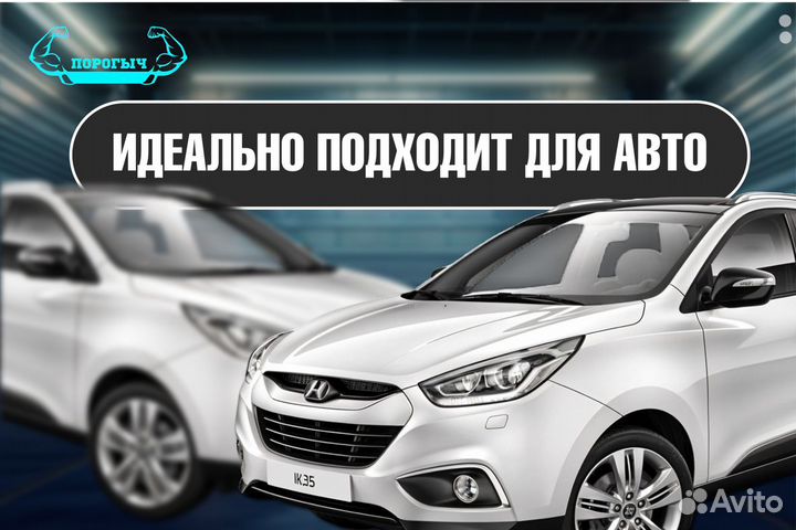 Левый кузовной Hyundai Grand Starex порог