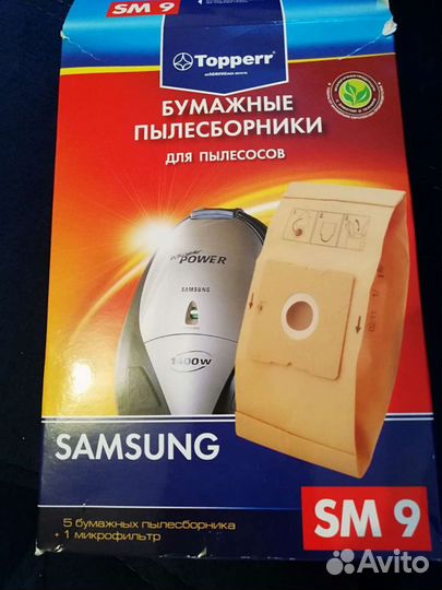 Бумажные пылесборники для пылесосов