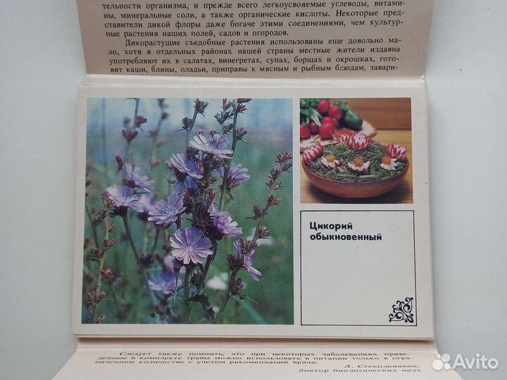 Открытки серия Советы хозяйкам СССР 4 комплекта