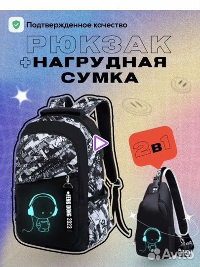 Рюкзак школьный для мальчика ортопедический новый