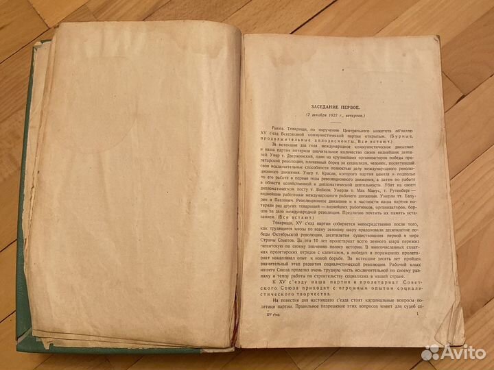 Книги сталинского периода