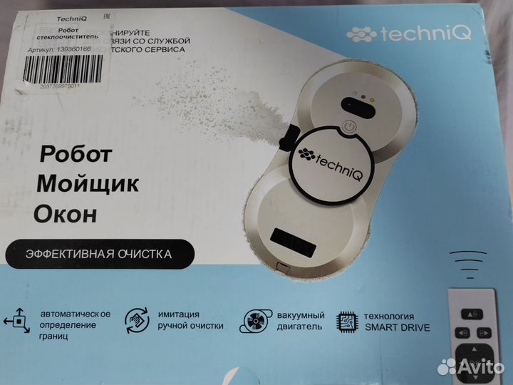 Робот мойщик окон