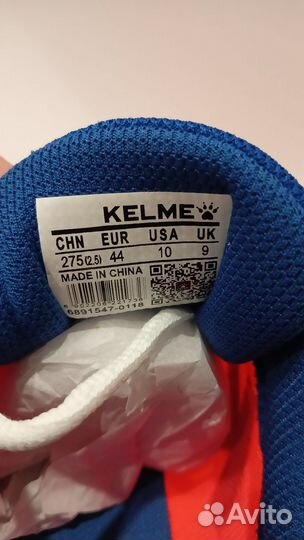 Кроссовки Kelme мужские