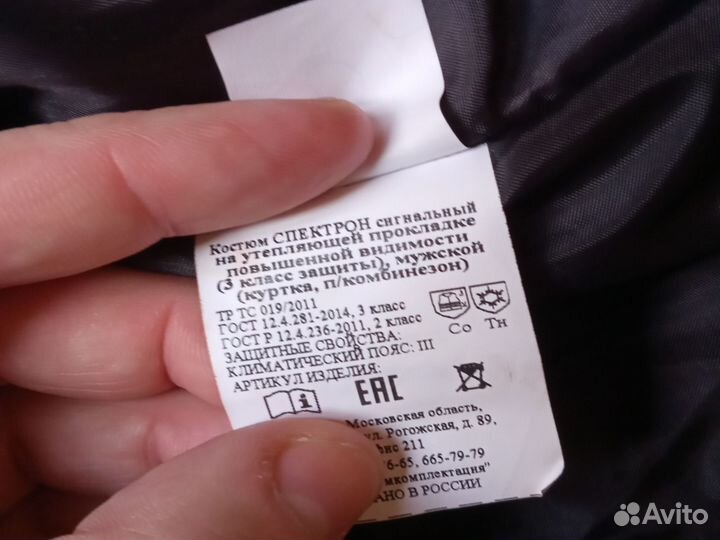 Штаны утепленные сигнальные