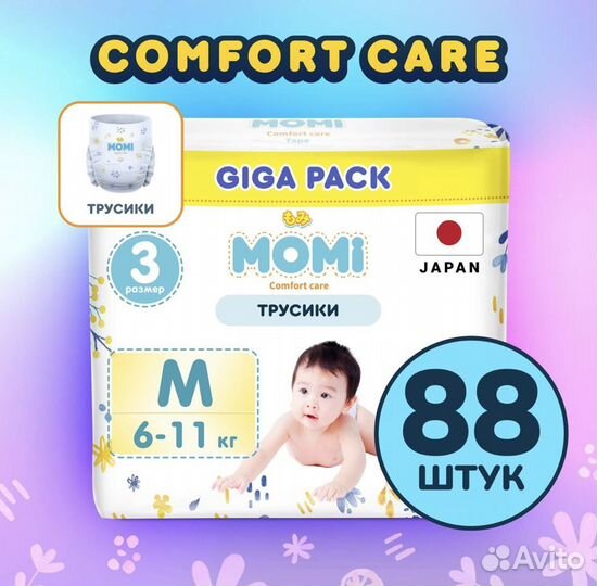 Трусики-подгузники momi comfort care M, L, хl