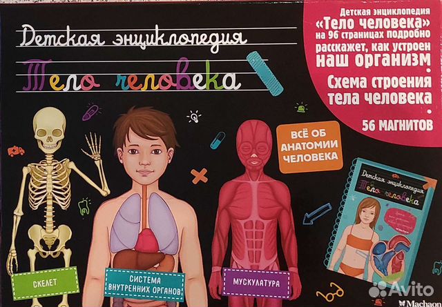 Энциклопедия 