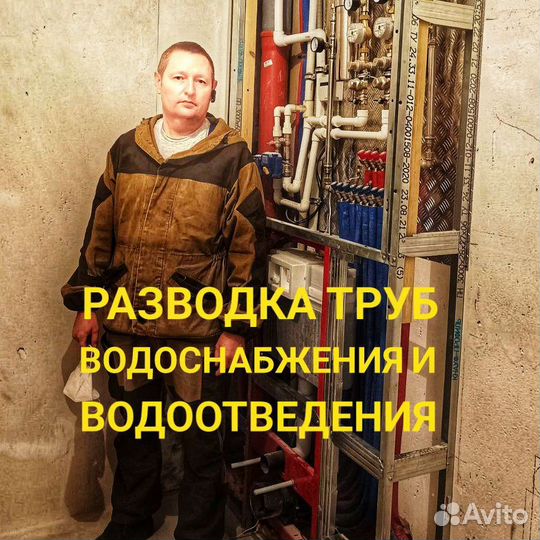 Сантехник.Прочистка засоров. Гарантия