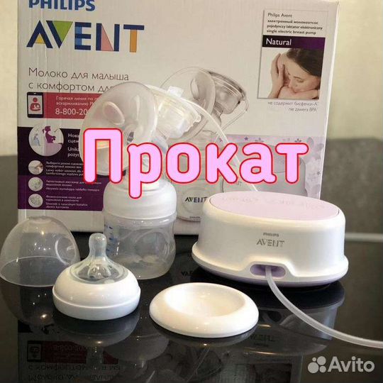 Apeндa Молокоотсос электрический Ph