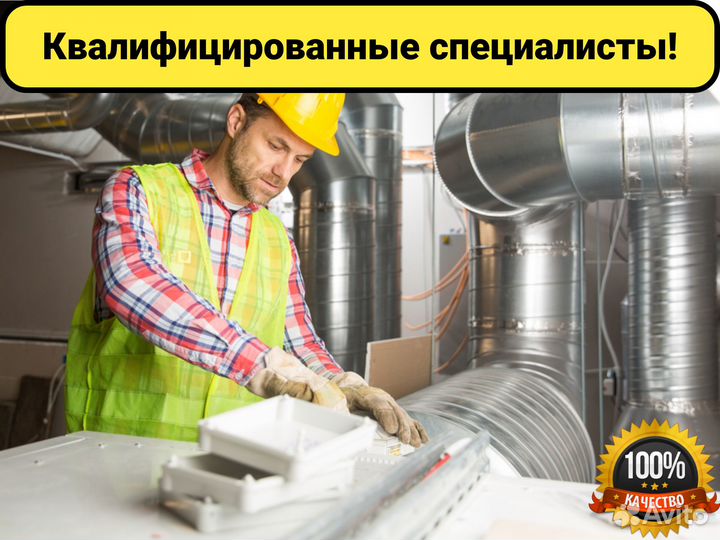 Монтаж вентиляции и кондиционирования