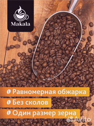 Кофе для кафе/ресторанов/кофейни зерно/молотый
