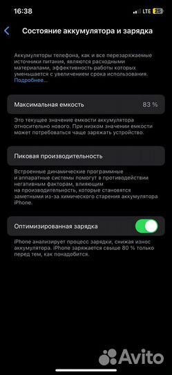 iPhone 12, 128 ГБ