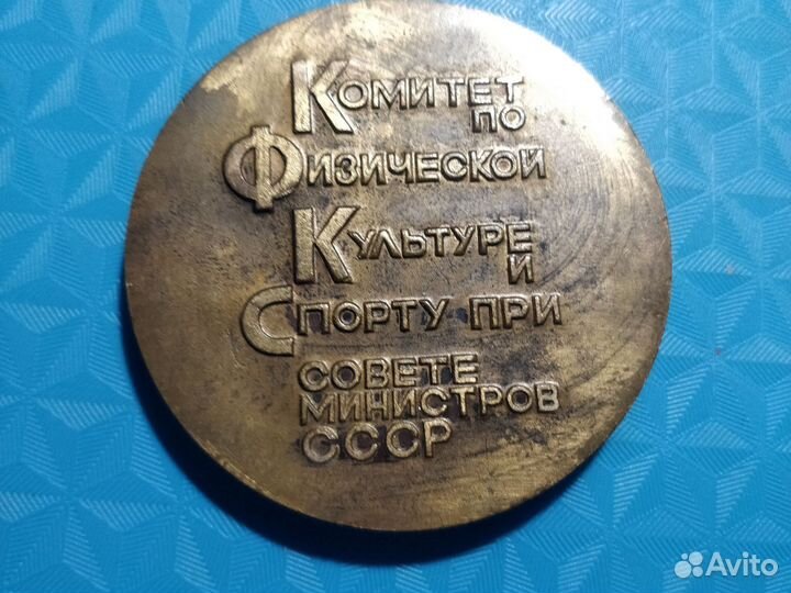 Настольная медаль