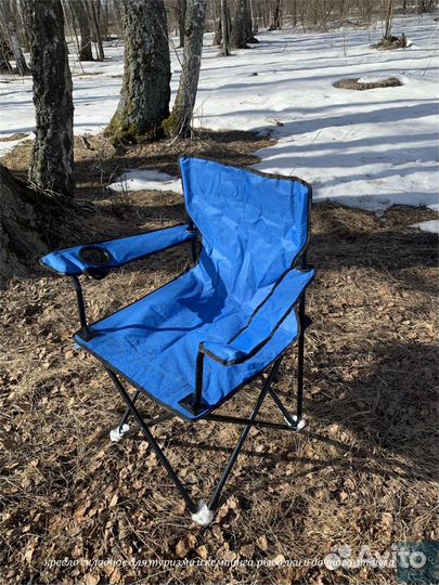 Кресло складное туристическое (до 105 кг)