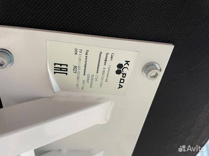 Ортопедический коленный стул для осанки Олимп