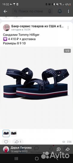 Сандалии томми hilfiger