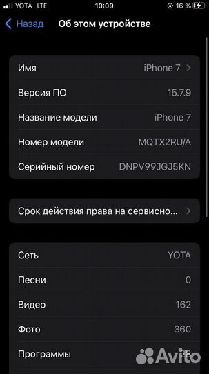 iPhone 7, 32 ГБ
