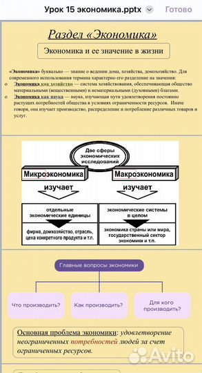 Репетитор по обществознанию егэ/огэ