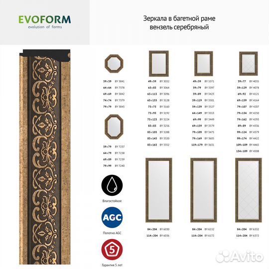 Зеркало настенное Octagon evoform в багетной раме