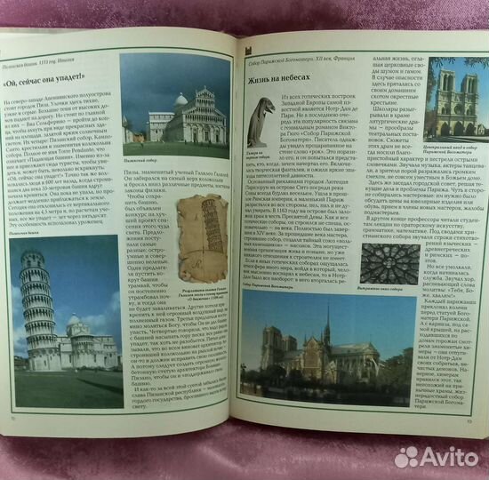 Энциклопедия Чудеса света