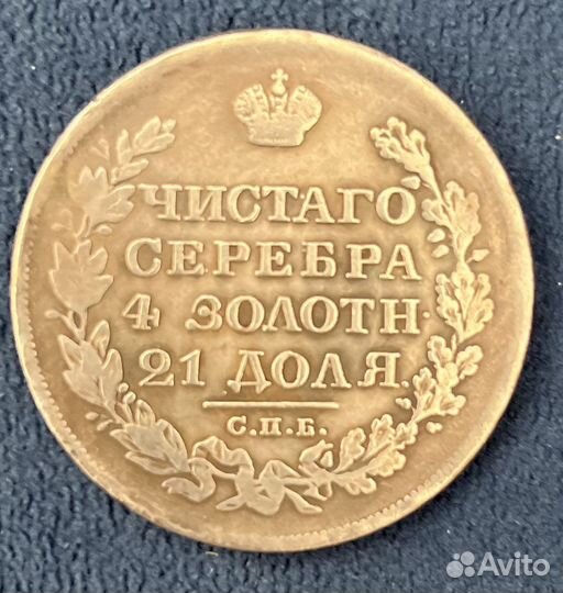 Монета 1814 года.Оригинал