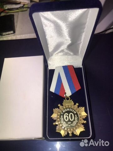 Медаль подарочная