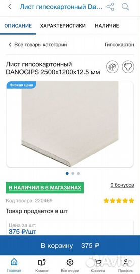 Гипсокартон knauf/danogips