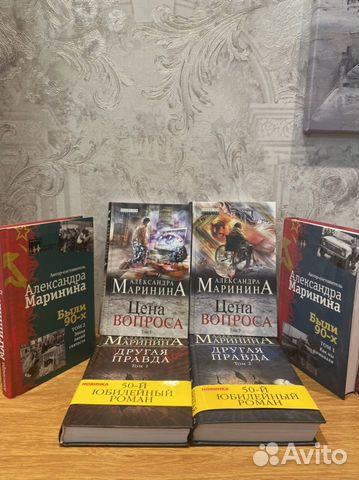 Книги Марининой Александры