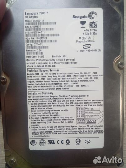 Жесткий диск 80 гб